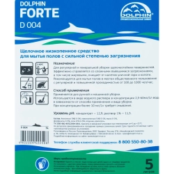 Средство для машинной мойки полов с сильной степенью загрязнения Dolphin Forte (D 004) 5 л (концентрат)