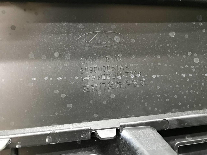 Накладка двери передняя Chery Tiggo 8 Pro (21-24)