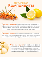 Ампульная витаминная сыворотка для регенерация и осветления кожи W.Skin Vitamin Brightening Ampoule, 30мл