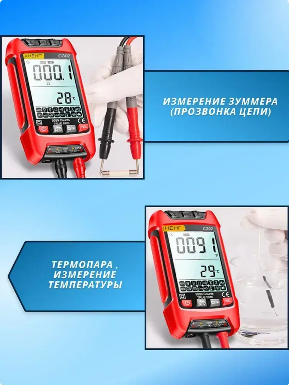 Мультиметр цифровой автоматический профессиональный с прозвонкой проводов тестер Aneng