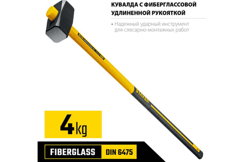 Кувалда с удлинённой рукояткой Stayer Hercules 4 кг 20110-4_z03