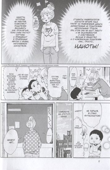 Блаблабла. Том 3