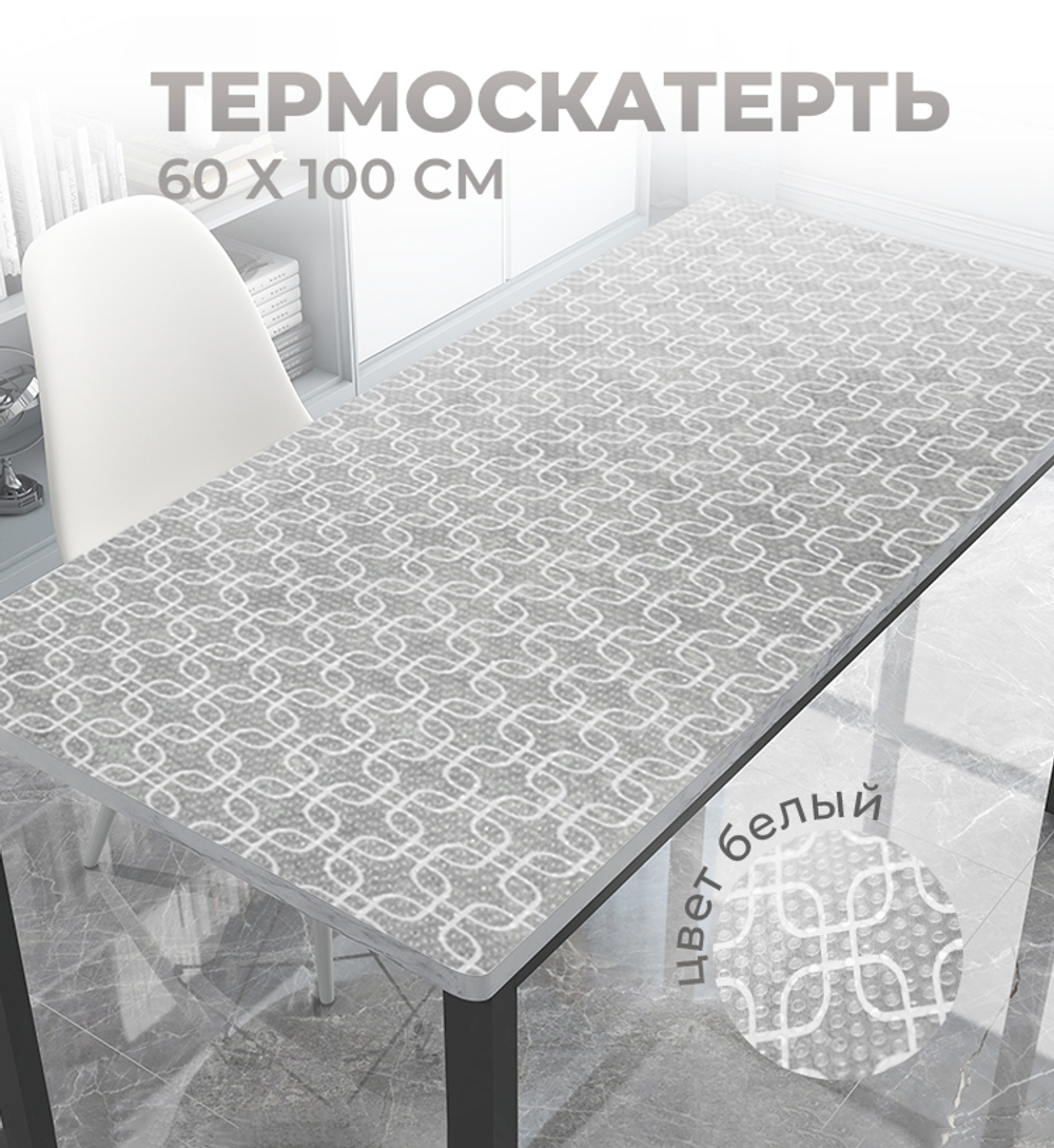 Термоскатерть 60*100см, дерево бело-серое
