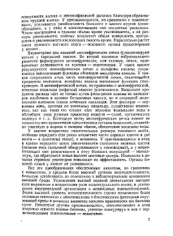 Зоология позвоночных. Часть 2. Пресмыкающиеся, птицы, млекопитающие | Н. П. Наумов; Н. Н. Карташев
