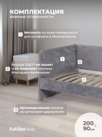 Диван - кровать Lilo 200х90 см ткань Nebby