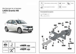 Фаркоп с элект. Smart, под квадрат для Lada Granta рестайлинг хэтчбек 2018-н.в./Kalina поколение хэтчбек 2013-2018, шар E, 900/75 кг, F.6017.001, Berg (паспорт, сертификат)