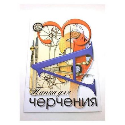 Папка для черчения А3, 20л, 160г/м2, КФОБ Чертежные принадлежности