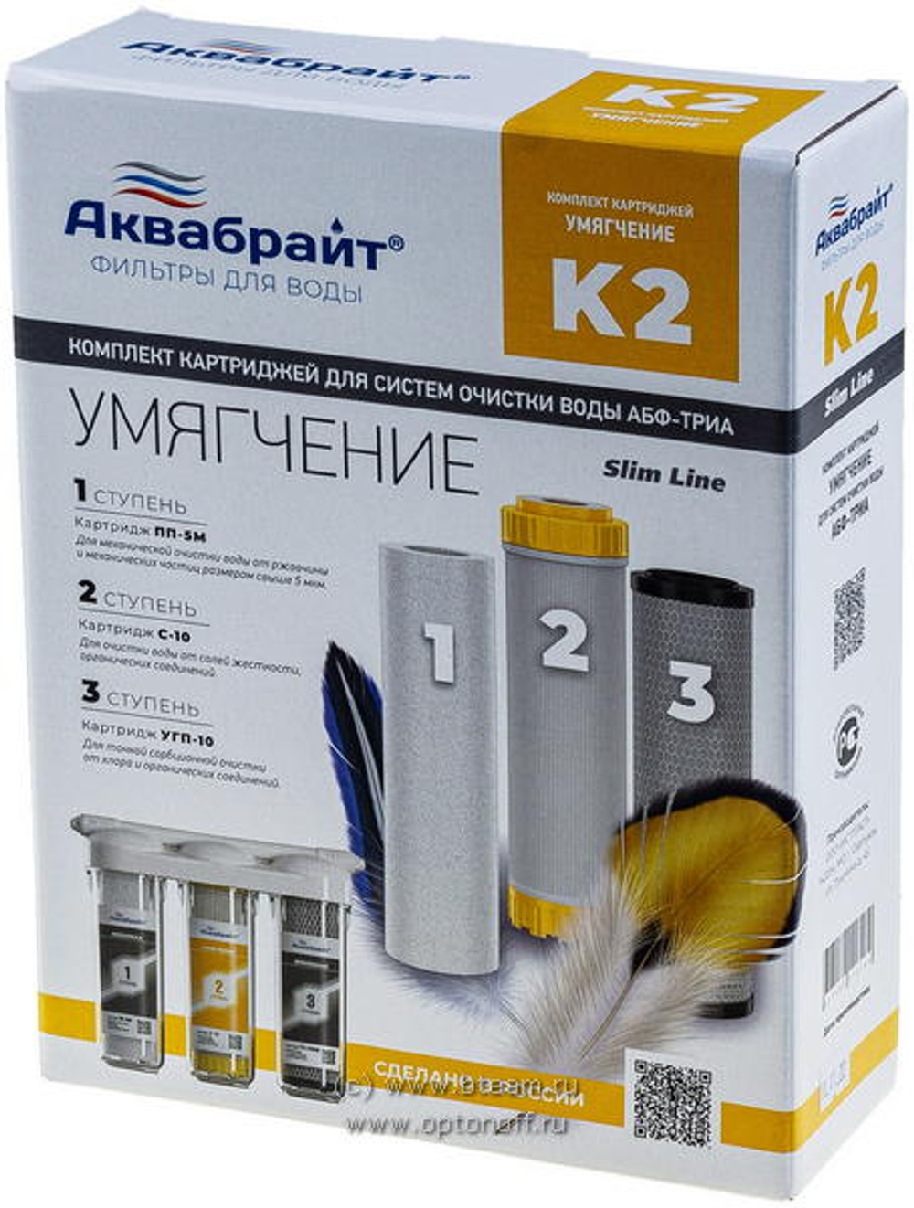 Комплект картриджей Аквабрайт К2 УМЯГЧЕНИЕ (3шт) SL10