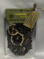 Чайный напиток "Энергичный" 50гр