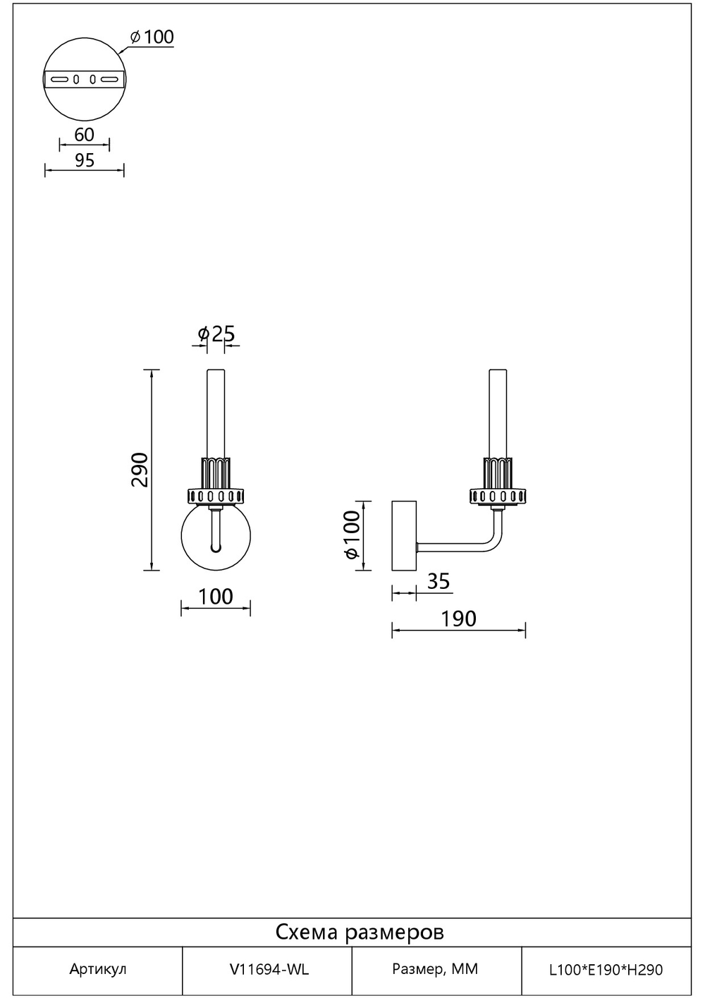 Бра светодиодное Moderli V11694-WL Atelieri