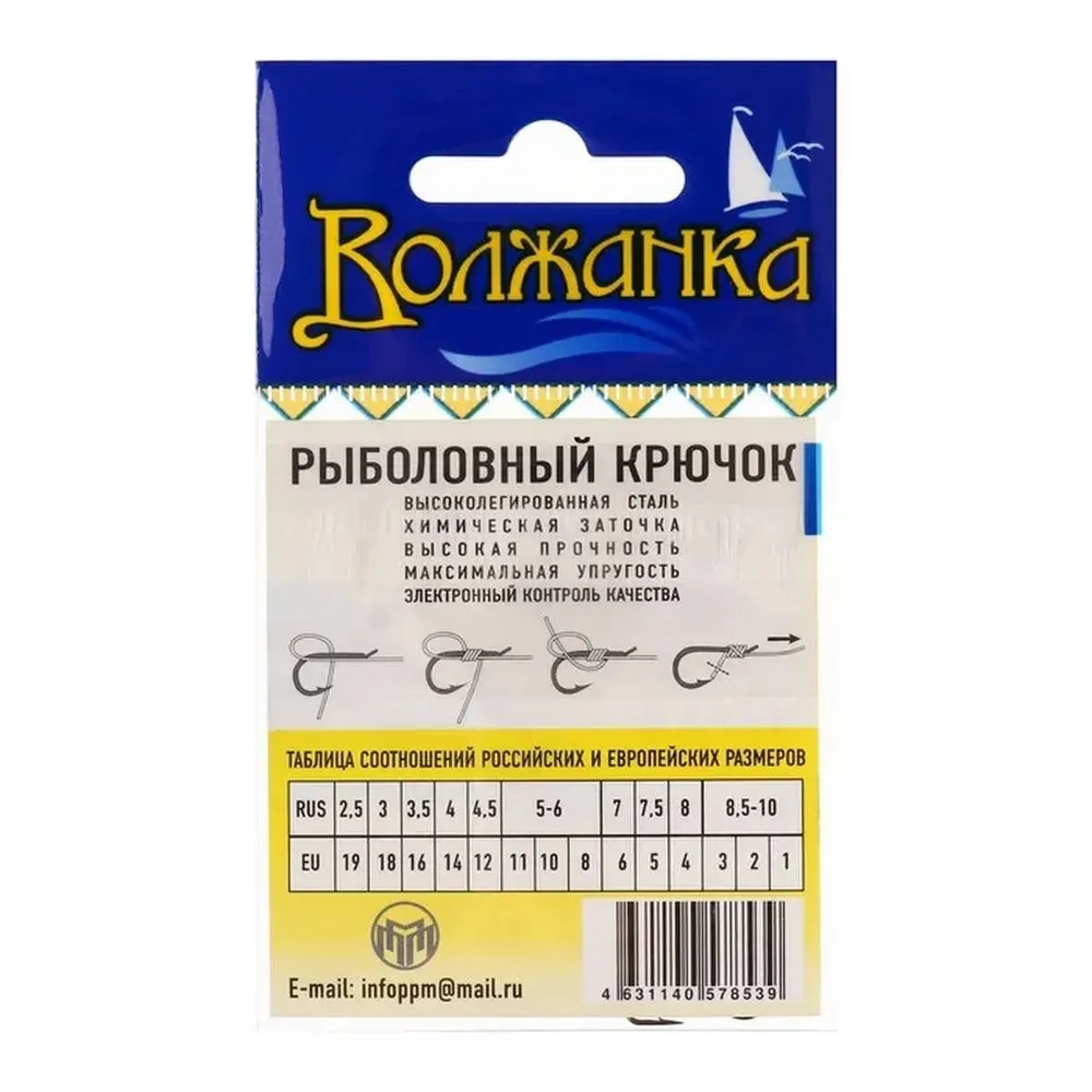 Крючки "Волжанка" Tokyo Sode #  4 (10шт/уп)