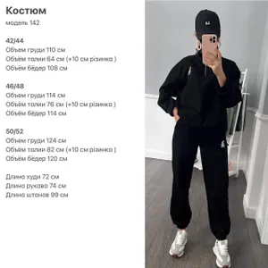 Костюм УК-142-2 Fabrika