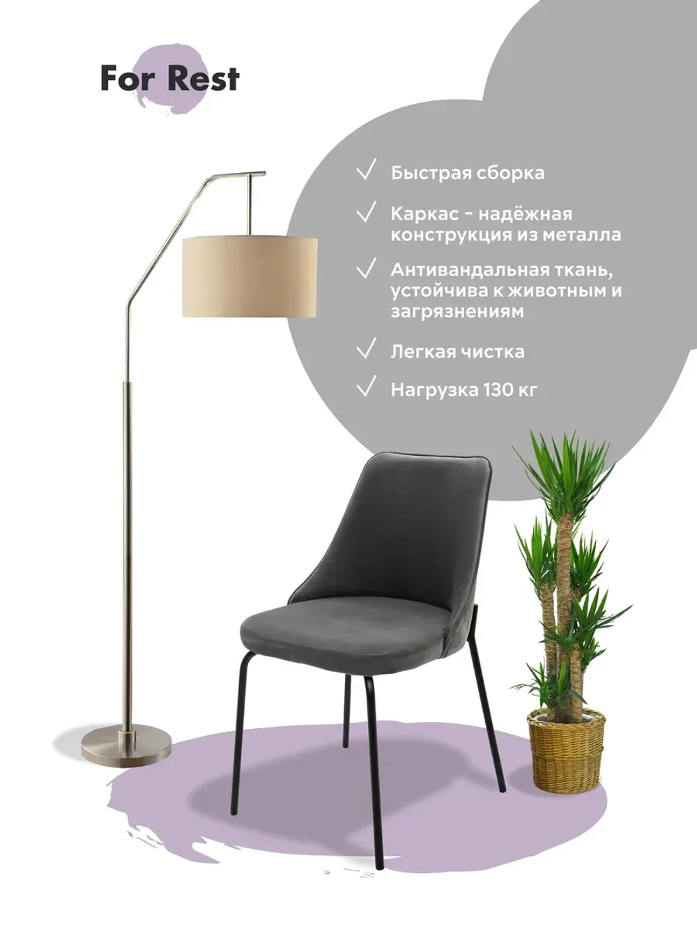 Стул "Флорес" 2 шт. Антивандальная ткань, Дизайнерские ножки