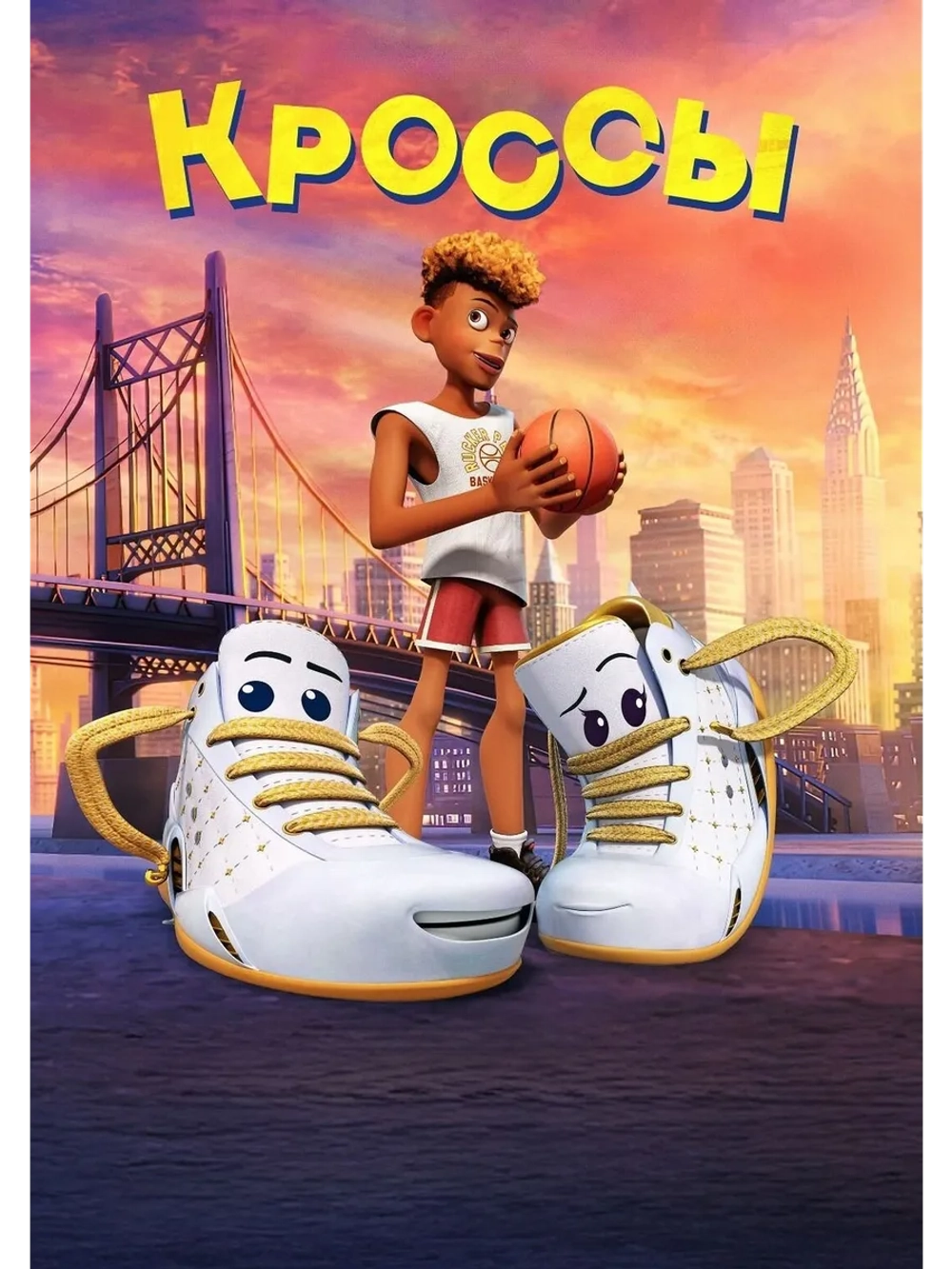 Кроссы (2025) (DVD-R)