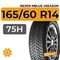 Nexen NBlue 4Season 165/60 R14 75H