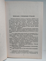 Приключения Электроника