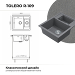 Мойка TOLERO R-109 серый №701С