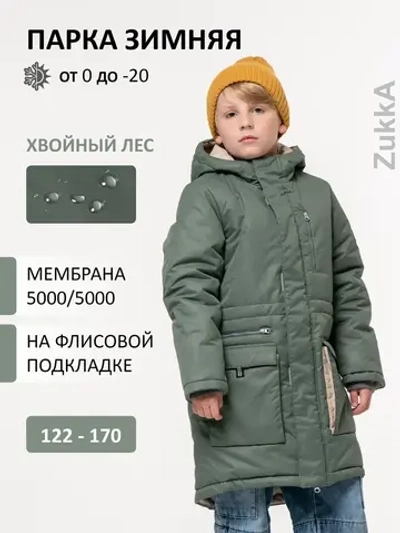 Куртка - парка мембрана зимняя