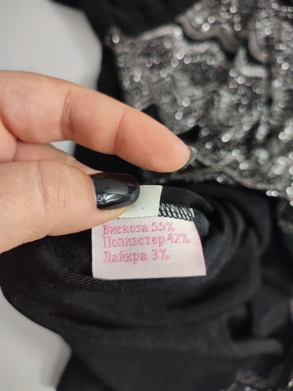 Джемпер обтягивающий с блестками 52 размер