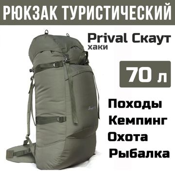 Скаут