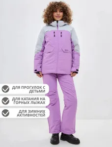 Костюм горнолыжный 1610743-1 Фабрика Моды