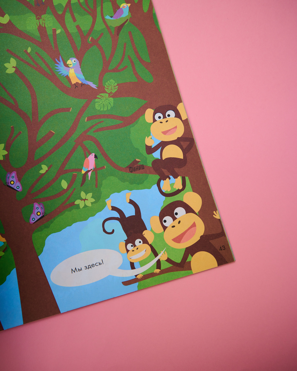 Занимательные лабиринты для девочек