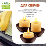 Банан и ваниль , отдушка для свечей и мыла