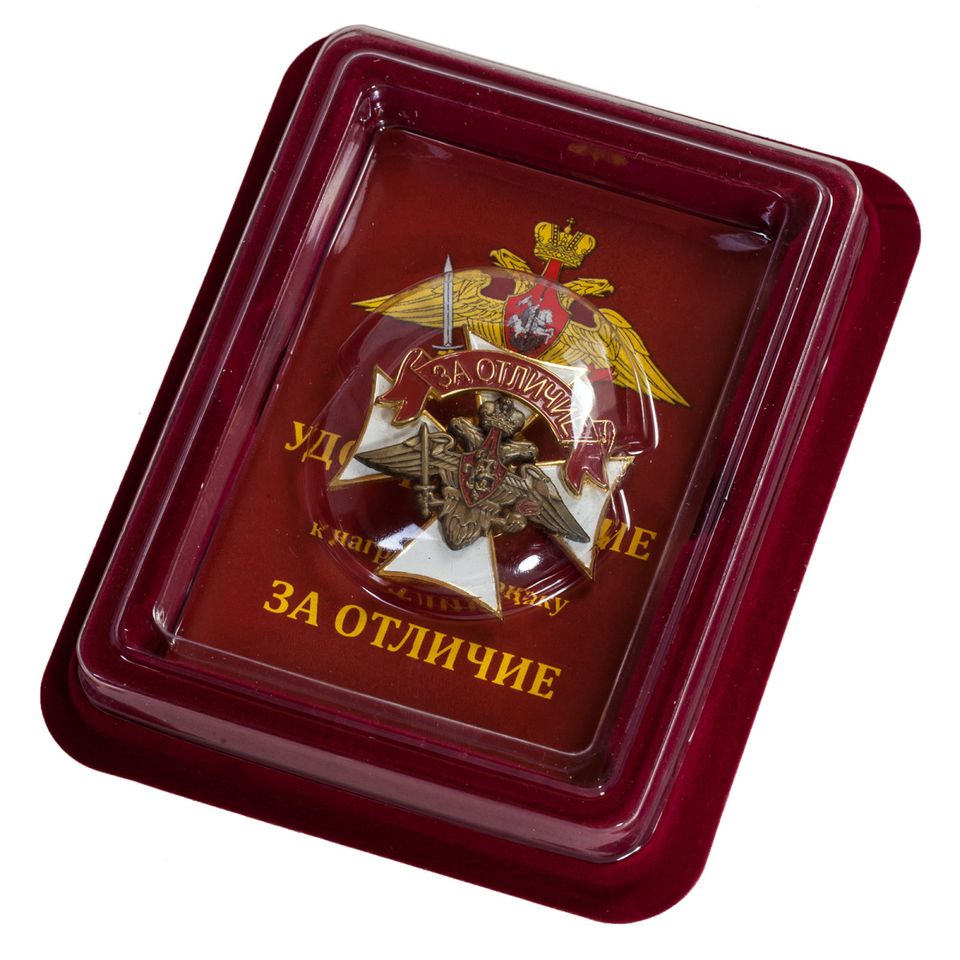 Знак За отличие Сухопутные войска в футляре
