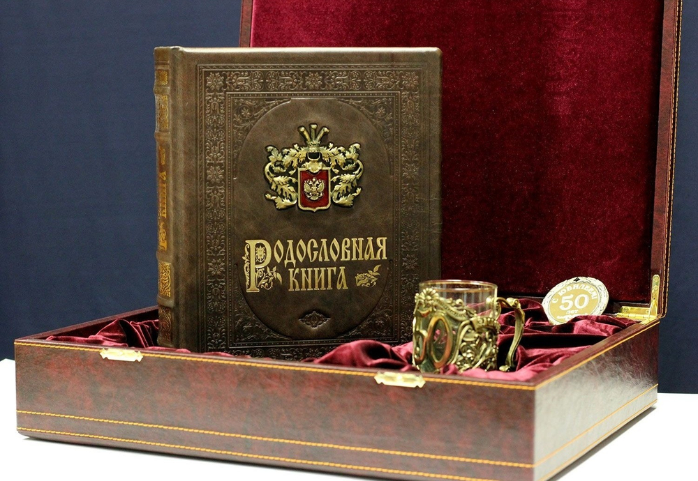 Подарочный набор «Дворянский», книга в обложке из натуральной кожи