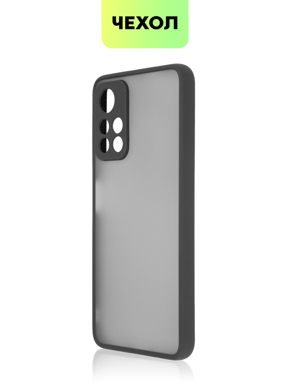 Чехол BROSCORP для Poco M4 Pro 5G оптом (арт. XM-PM4P-ST-TPU-BLACK-RED)