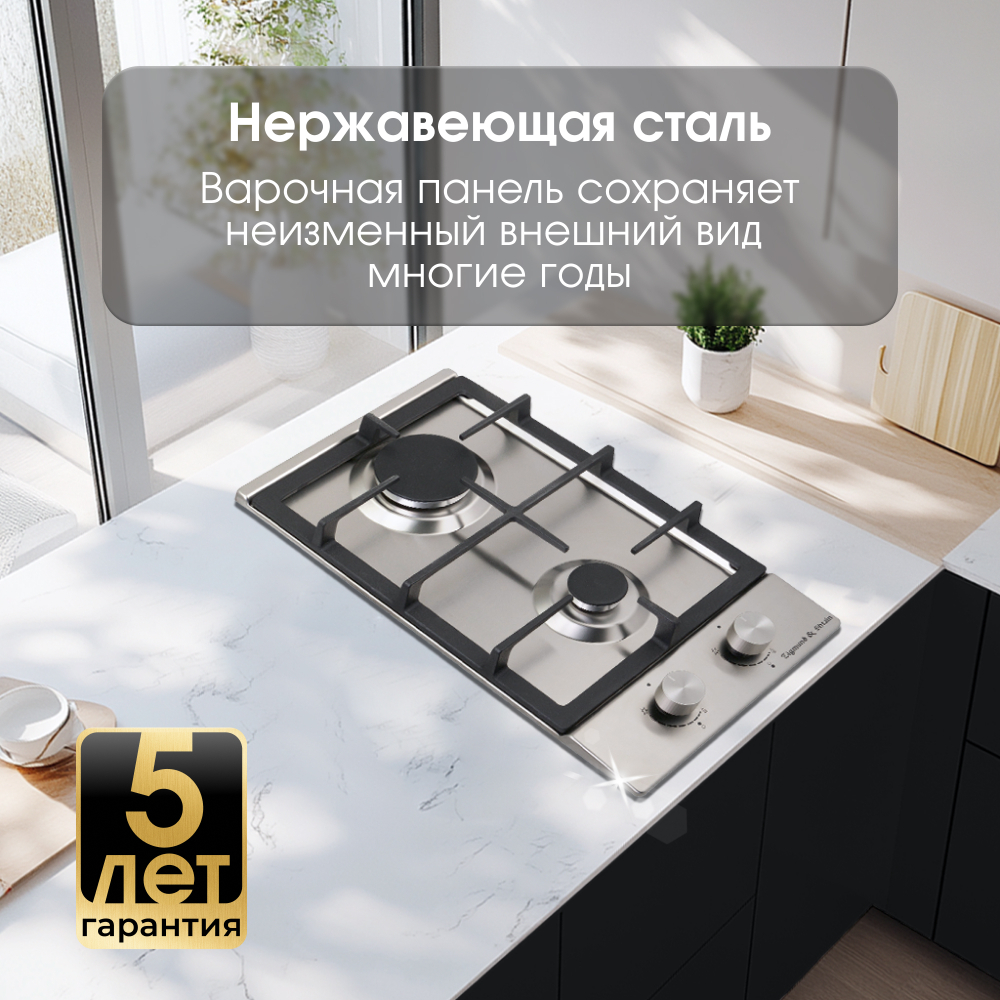 Газовая варочная панель домино Zigmund & Shtain G 14.3 S