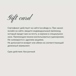 Подарочный сертификат
