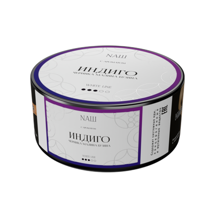 NАШ WHITE 100 ИНДИГО (ЧЕРНИКА МАЛИНА БУЗИНА)