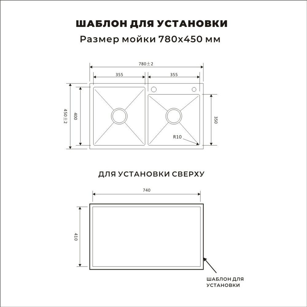 Мойка AVIVA 78*45, Нано-Сатин (арт. NS7845R-1,5), 1,5 чаши