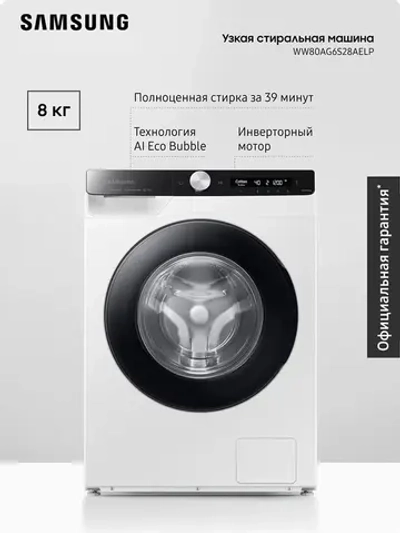 Стиральная машина Samsung WW80AG6S28AELP