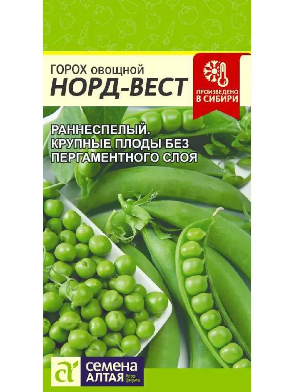 Семена раннего высокоурожайного гороха Норд-Вест 10 г