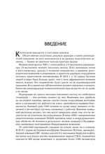 Азбука новых ценностей