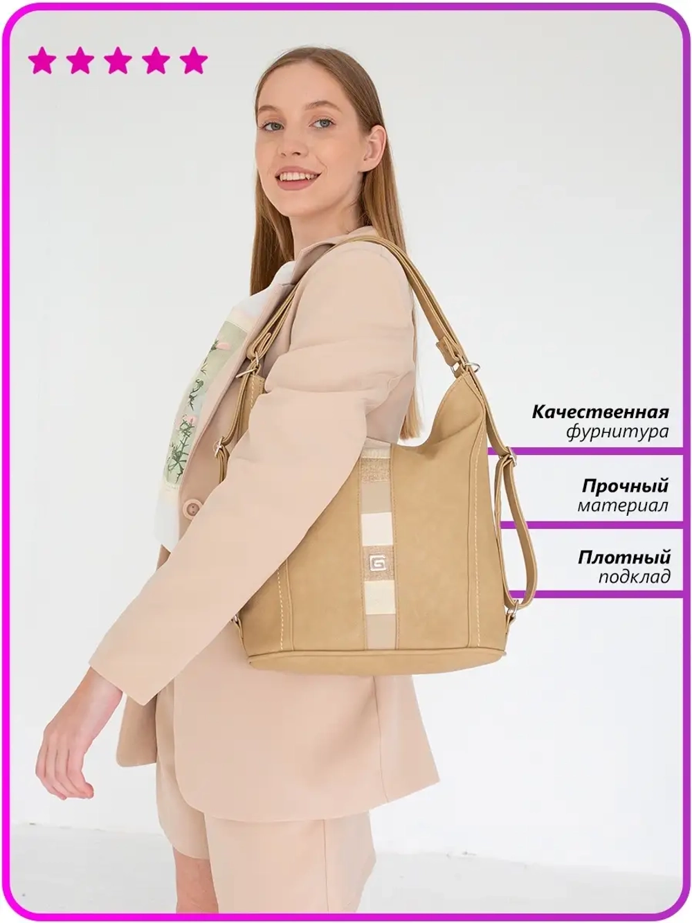 Сумка рюкзак большая через плечо трансформер