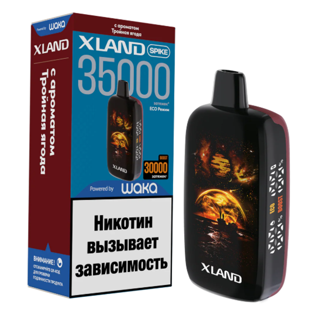Xland Spike Тройная ягода 35000 купить в Москве с доставкой по России