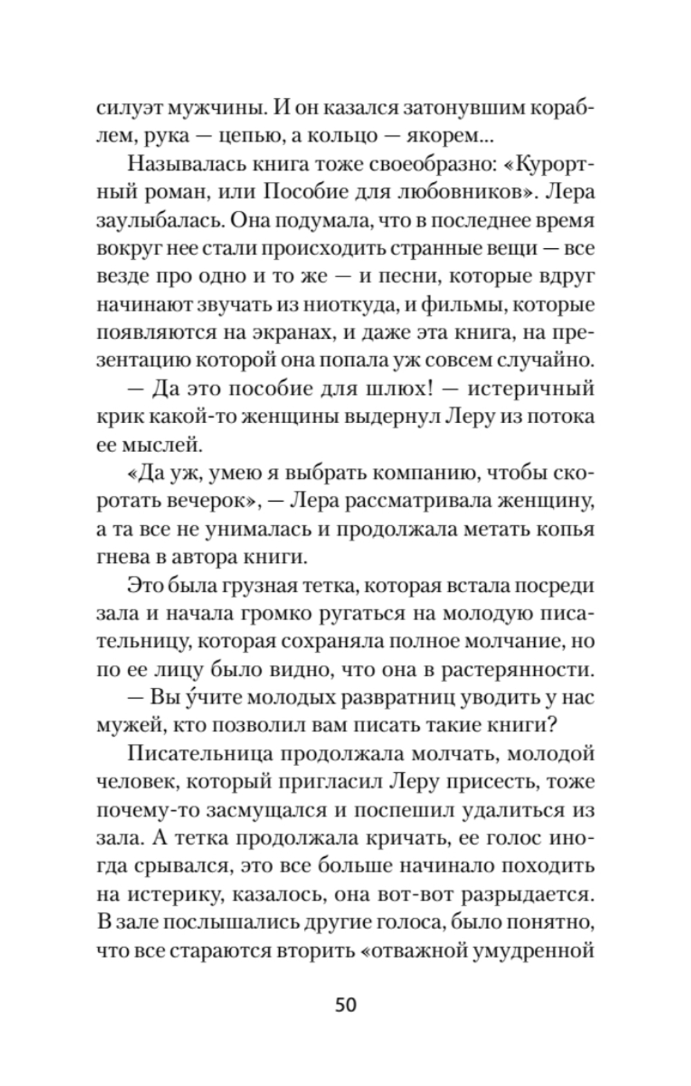 Экопуть к себе (#экопокет)  Сказка для взрослых