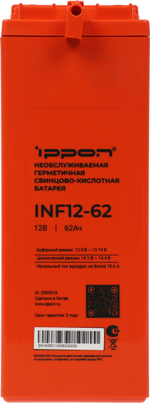 Батарея для ИБП Ippon INF12-62 12В 62Ач