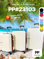 Большой чемодан Mironpan 23103, Молочный, XL