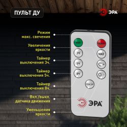 ЭРА Прожектор светодиодный уличный на солн. бат. 150W, 1500 lm, 5000K, с датч. движения, ПДУ, IP65 ( | Уличное освещение на солнечных батареях