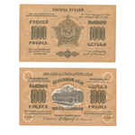 1000 рублей 1923 г. Грузия. Грузинская Республика. XF+ (Банкнота)