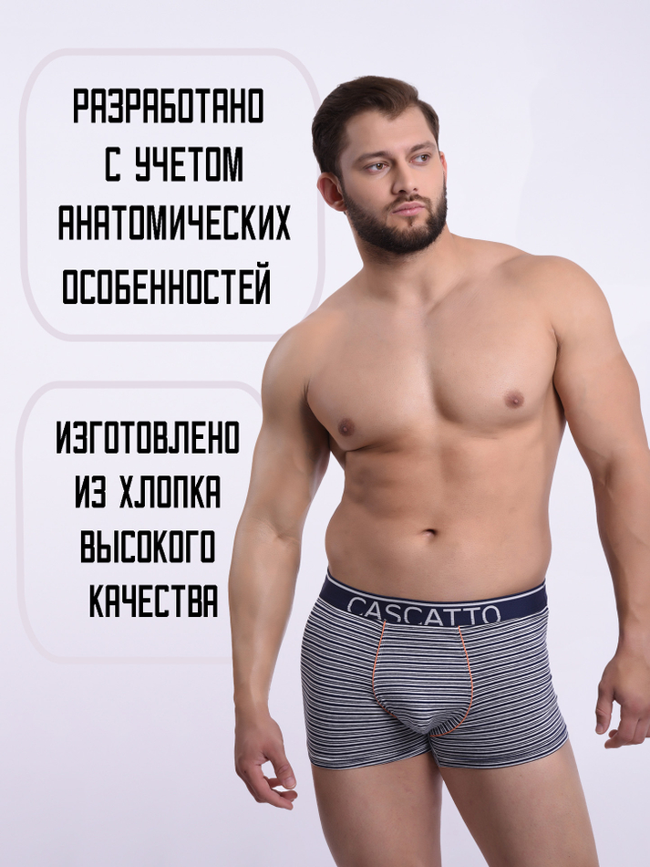 Трусы мужские боксеры (3 штуки в упаковке)