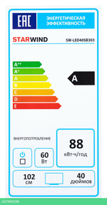 Телевизор LED Starwind 40" SW-LED40SB303