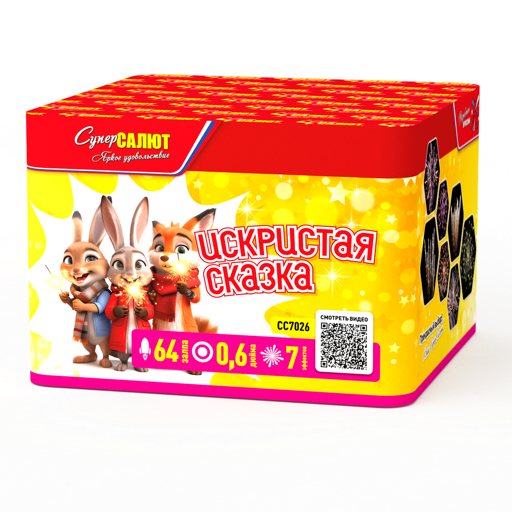 Искристая сказка (0,6"х64) (СС7026)