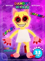 Мягкая игрушка Scraps Царапка Мир дэнди Dandys world roblox