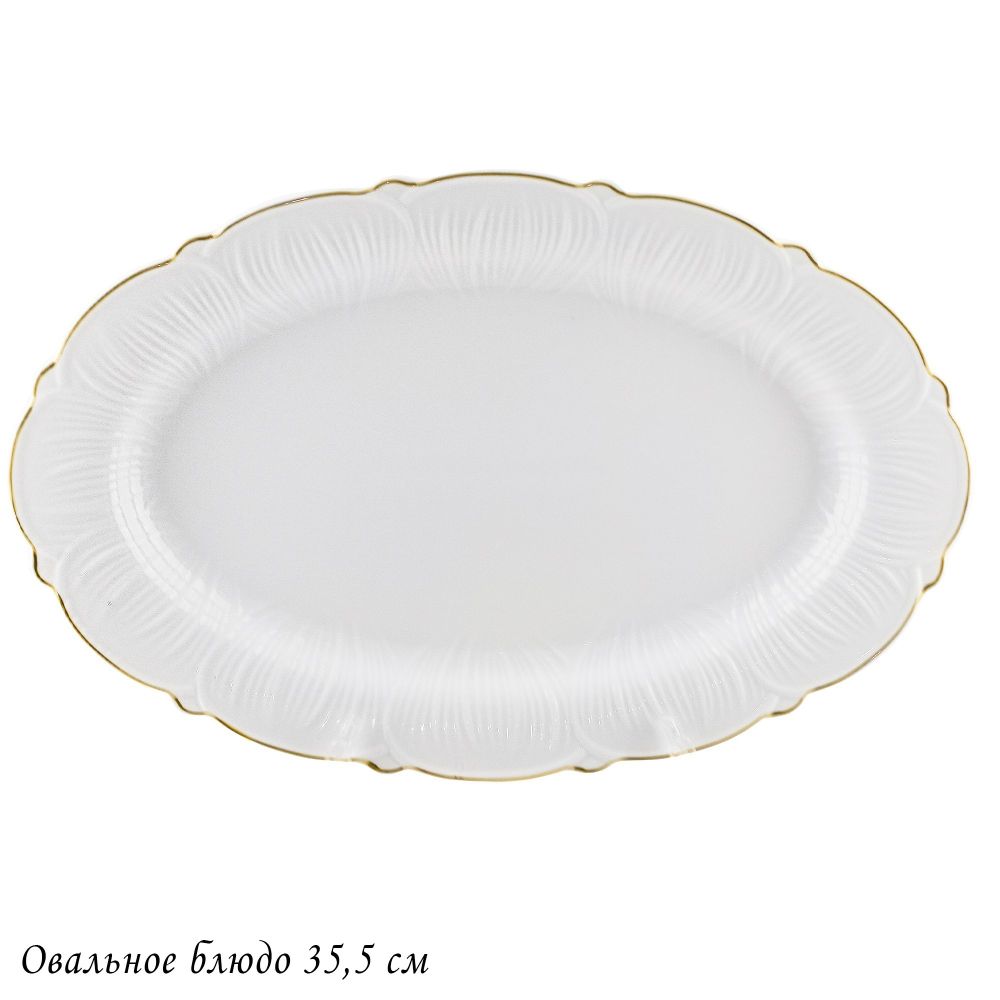 Lenardi 109-171 Овальное блюдо 35,5см ORCHIDEA в под.уп.(х8)Фарфор