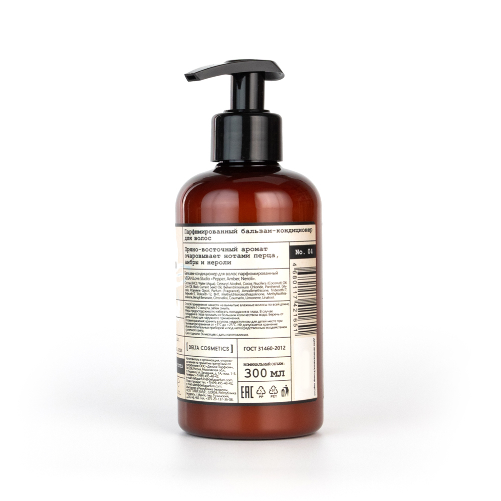 Бальзам-кондиционер для волос парфюмированный VEGAN.Love.Studio "Pepper, Amber, Neroli", 300 мл